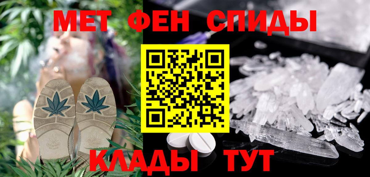 АМФ 97%  Вход с VPN  Amphetamine  Вологда 