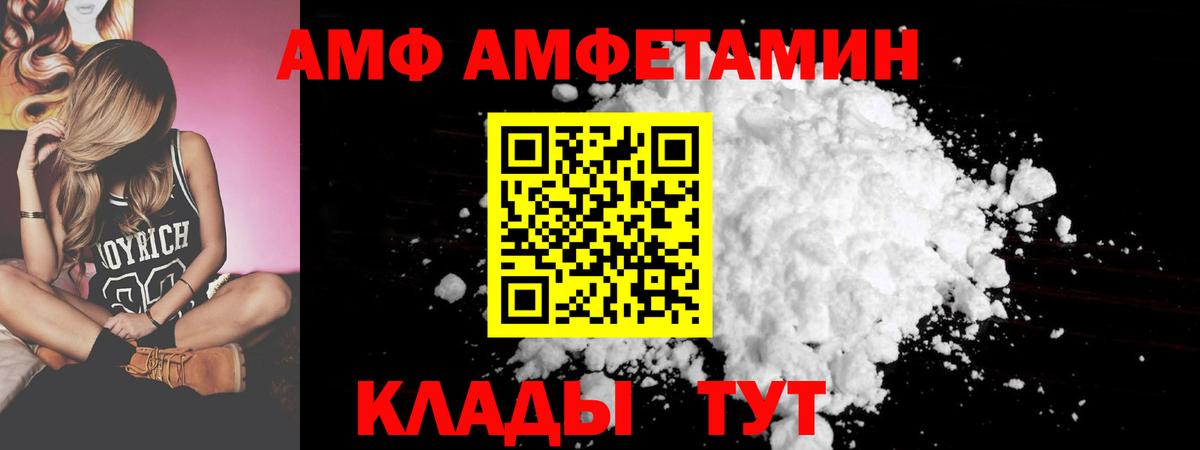 АМФЕТАМИН Premium Вологда