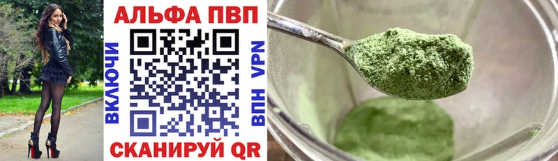 Alfa_PVP мука  гидра   Вологда 
