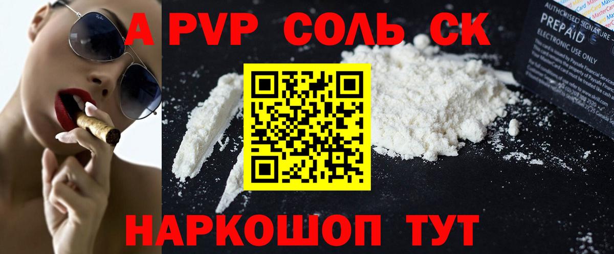 Alfa_PVP  Вход с VPN  Вологда  Alpha PVP мука  Альфа ПВП мука 