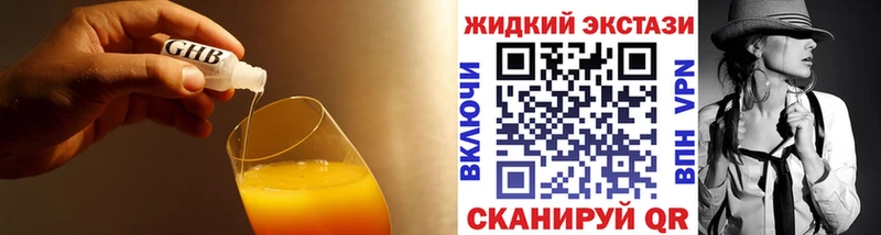 Бутират BDO 33%  наркота  Вологда 