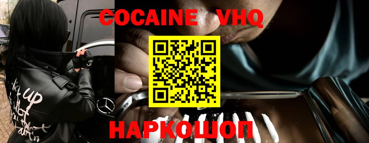 Cocaine Колумбийский Вологда