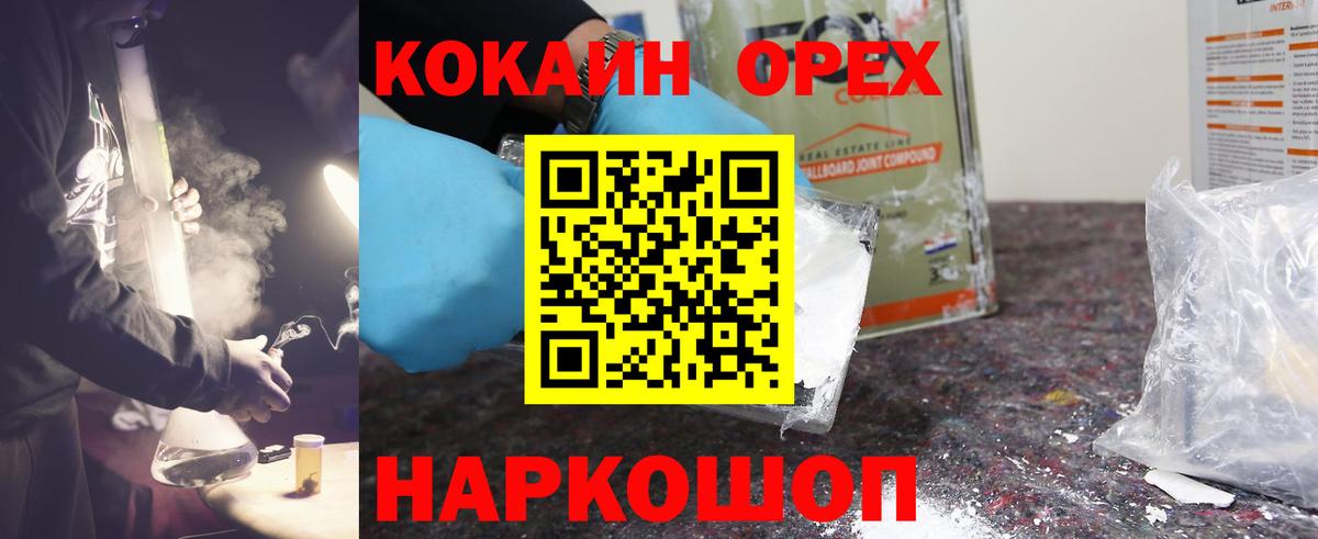 где купить наркотик  Вход с VPN  Вологда  Кокаин Fish Scale  Кокаин 99% 