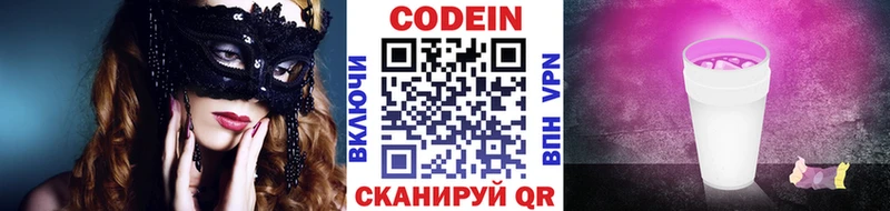 Codein напиток Lean (лин)  mega ссылки  Вологда 