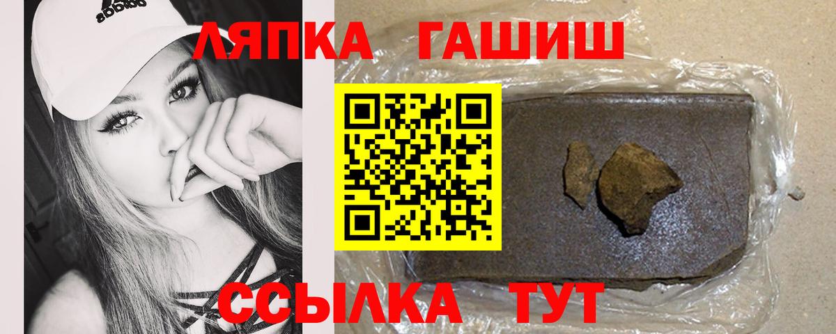 Вологда  ГАШИШ Cannabis  Вход с VPN 