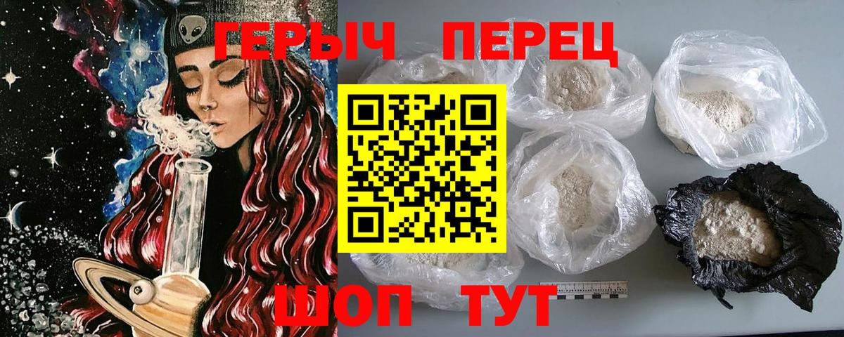 Героин  ГЕРОИН VHQ  Вход с VPN  Вологда 