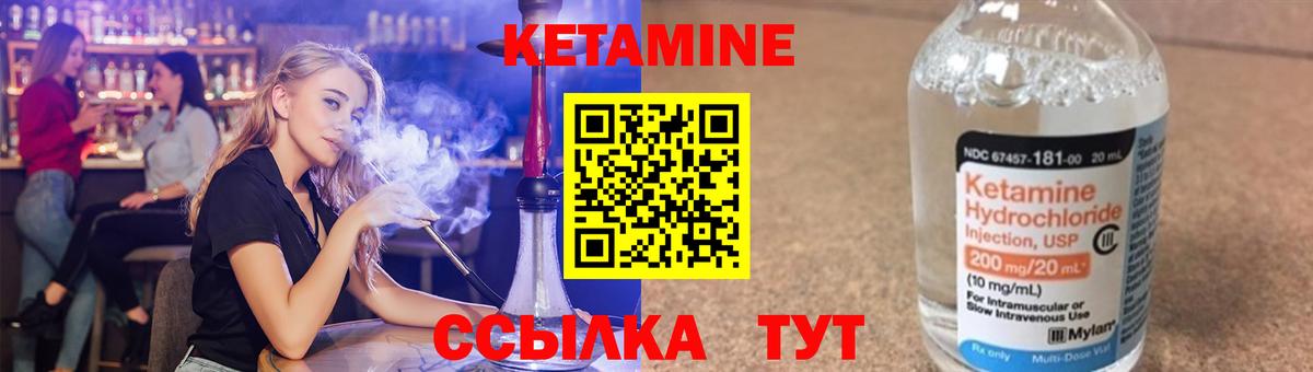 КЕТАМИН ketamine Вологда