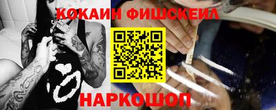 кокаин Обнинск