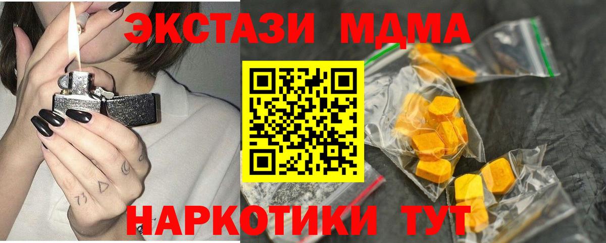 МДМА crystal  Вход с VPN  МДМА молли  Вологда 