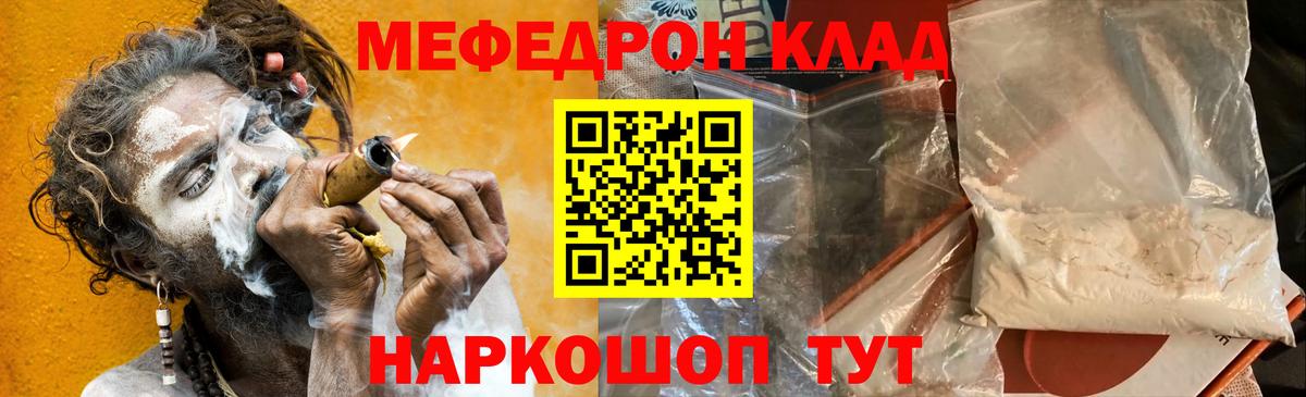 Вологда  МЯУ-МЯУ мяу мяу  Меф мяу мяу  МЯУ-МЯУ  Вход с VPN  МЯУ-МЯУ 