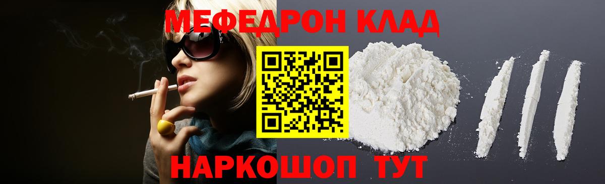 Мефедрон мука Вологда