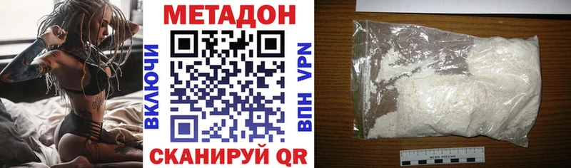 mega как зайти  Вологда  МЕТАДОН methadone 