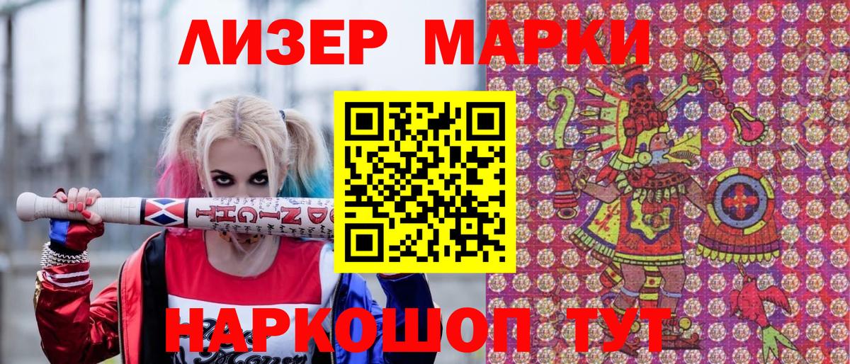 Марки NBOMe 1,5мг Вологда