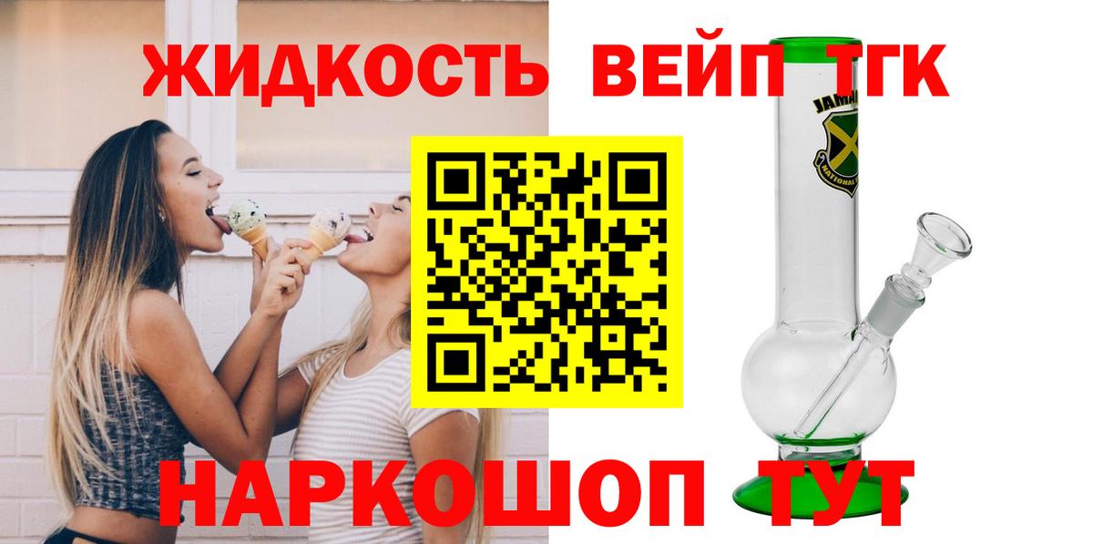 Вологда  Дистиллят ТГК концентрат  Вход с VPN 