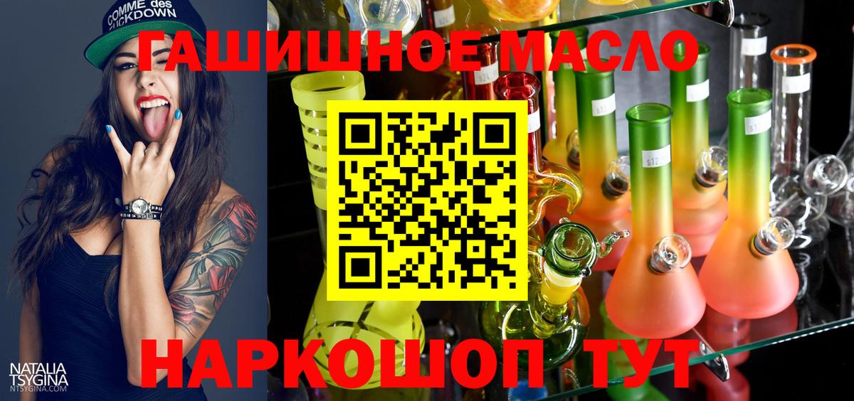 ТГК Wax Вологда