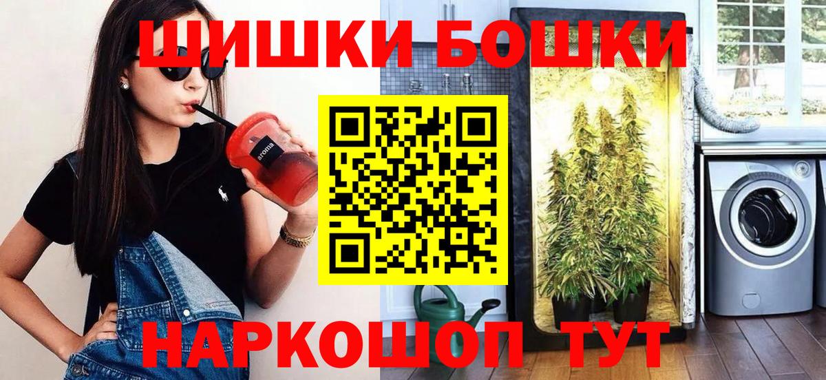 Канабис планчик Вологда